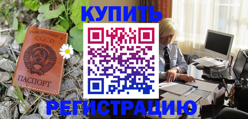 временная регистрация поиск в Бугуруслане