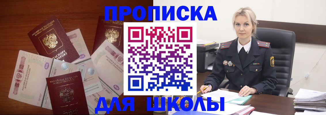 временная регистрация купить в Бугуруслане