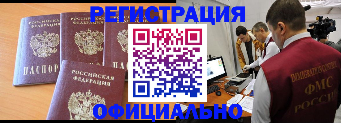 где прописаться в Бугуруслане