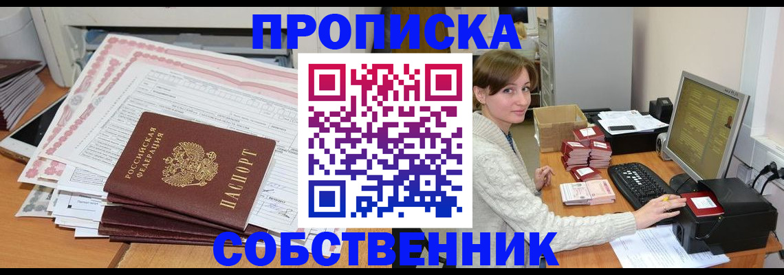 временная регистрация в квартире в Бугуруслане