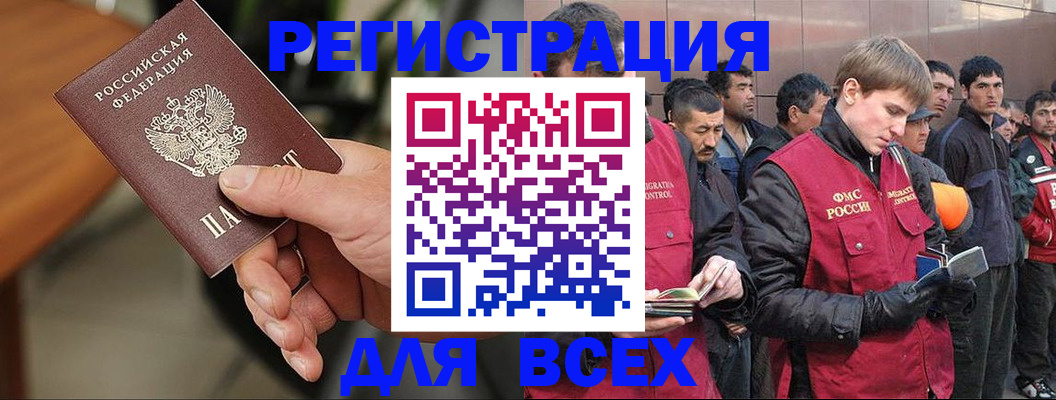 прописка паспорт в Бугуруслане