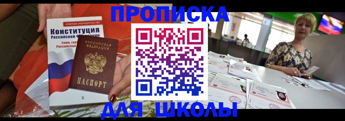 временная регистрация адрес в Бугуруслане